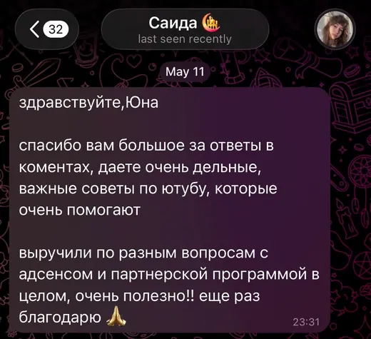 Отзыв ученика Юны 2