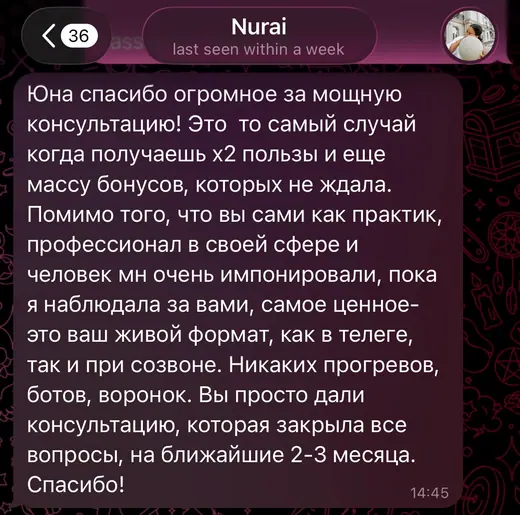 Отзыв ученика Юны 3