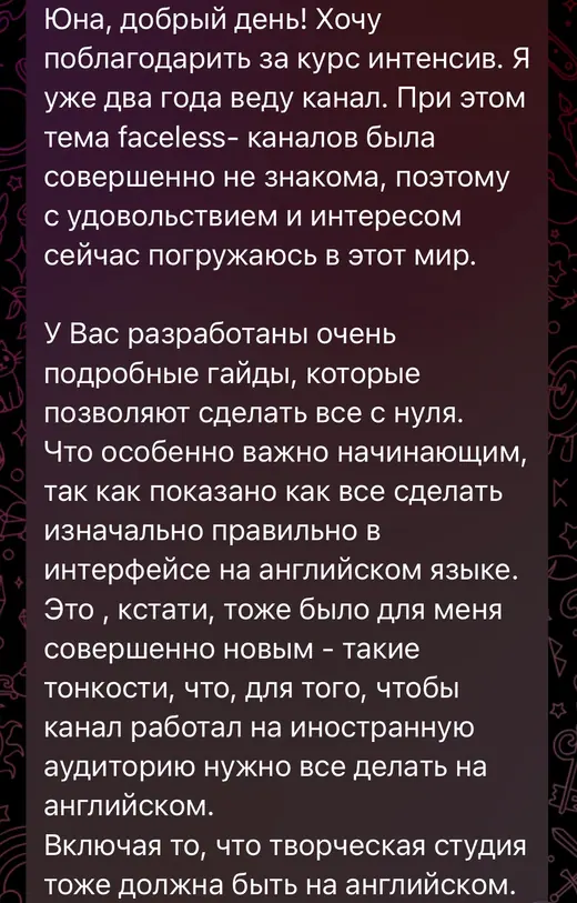 Отзыв ученика Юны 4