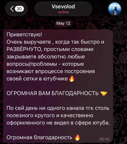 Отзыв ученика Юны 5