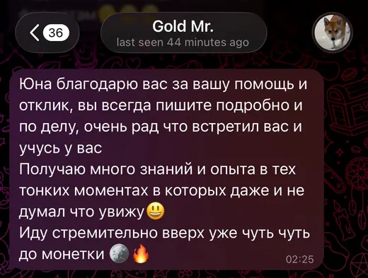 Отзыв ученика Юны 6