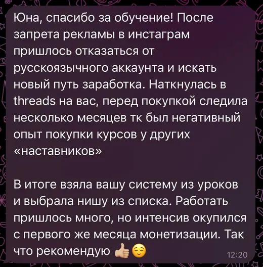 Отзыв ученика Юны 7