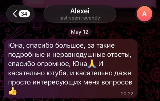 Отзыв ученика Юны 8