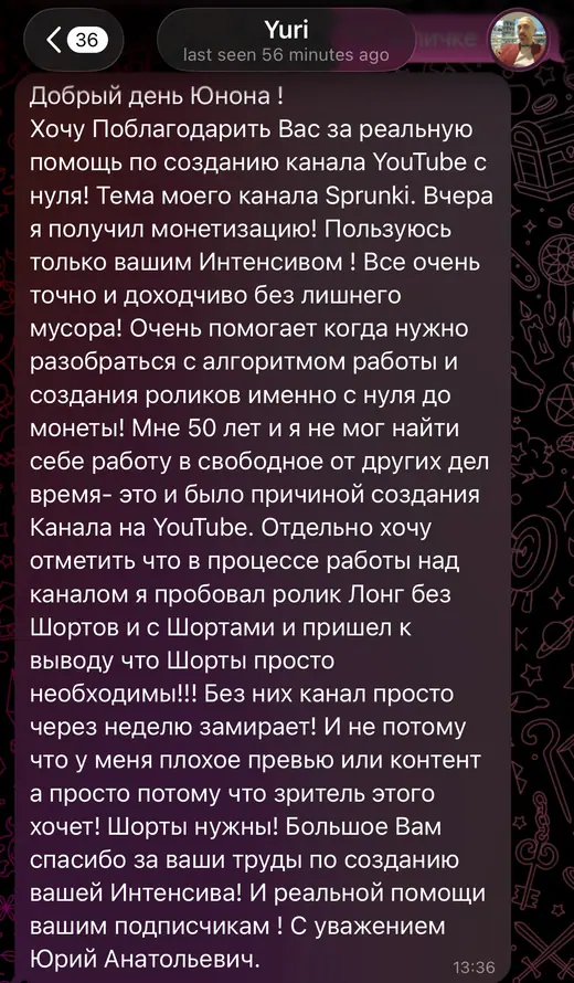 Отзыв ученика Юны 10