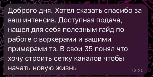 Отзыв ученика Юны 11