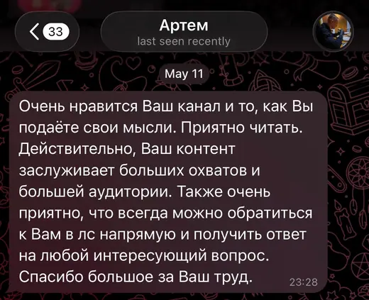 Отзыв ученика Юны 14