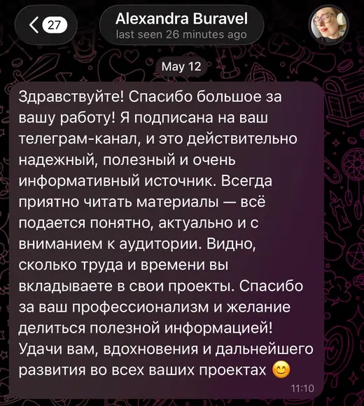 Отзыв ученика Юны 19
