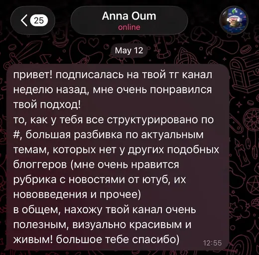 Отзыв ученика Юны 20