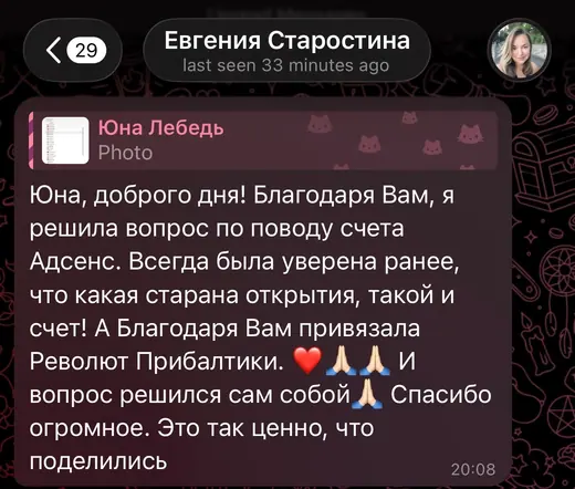 Отзыв ученика Юны 21