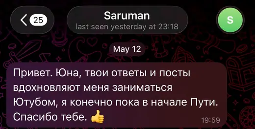 Отзыв ученика Юны 22