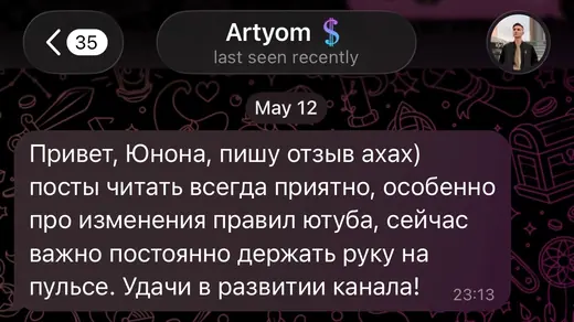 Отзыв ученика Юны 23